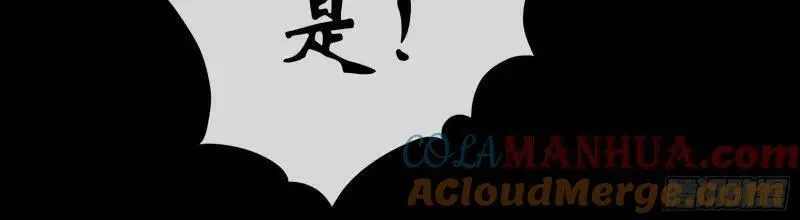 通幽大圣,第189话 第183话 攻打侯府,第19张